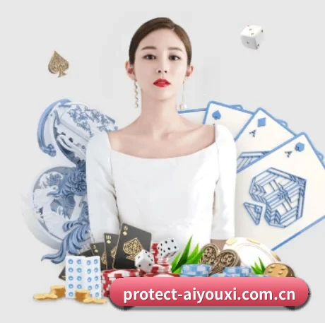 爱游戏 APP(aiyouxi)